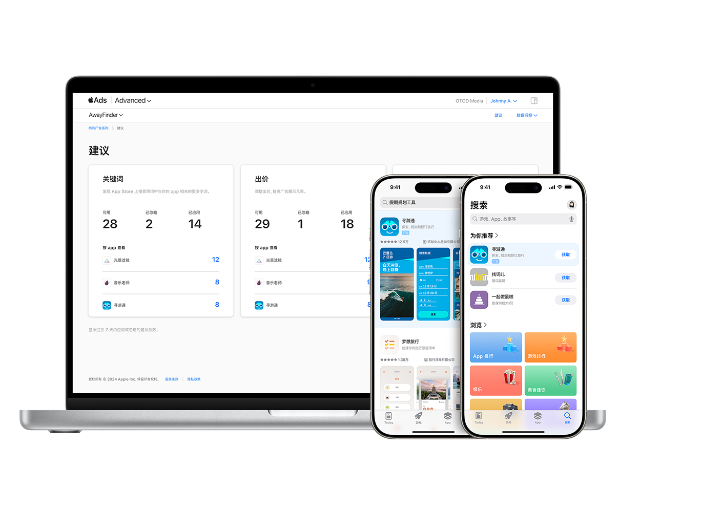 一台 MacBook 和两台 iPhone。MacBook 显示 Apple Ads Advanced 的“建议”页面,包含关于关键词、出价和每日预算的建议汇总。一台 iPhone 展示搜索结果中的示例 app“Music Teacher”的广告。第二台 iPhone 展示搜索标签上的 Music Teacher 广告。