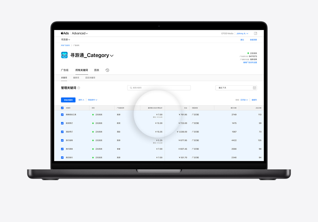 打开了示例 app“AwayFinder”的“所有关键词”信息中心。在“最高每次点击付费出价”列中,一个出价被选中进行编辑。当前出价金额下方显示了推荐出价。