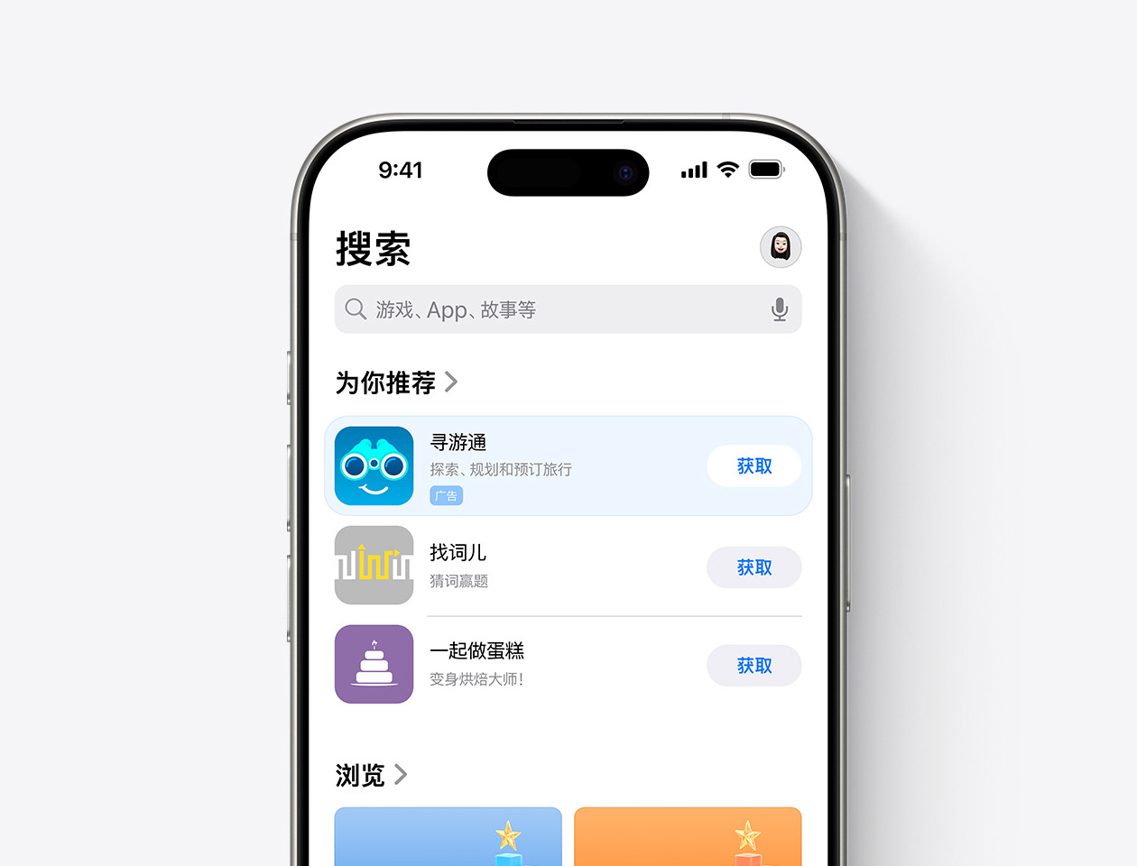  iPhone 屏幕上打开了 App Store，其中展示着示例 app“AwayFinder”的搜索标签广告。
