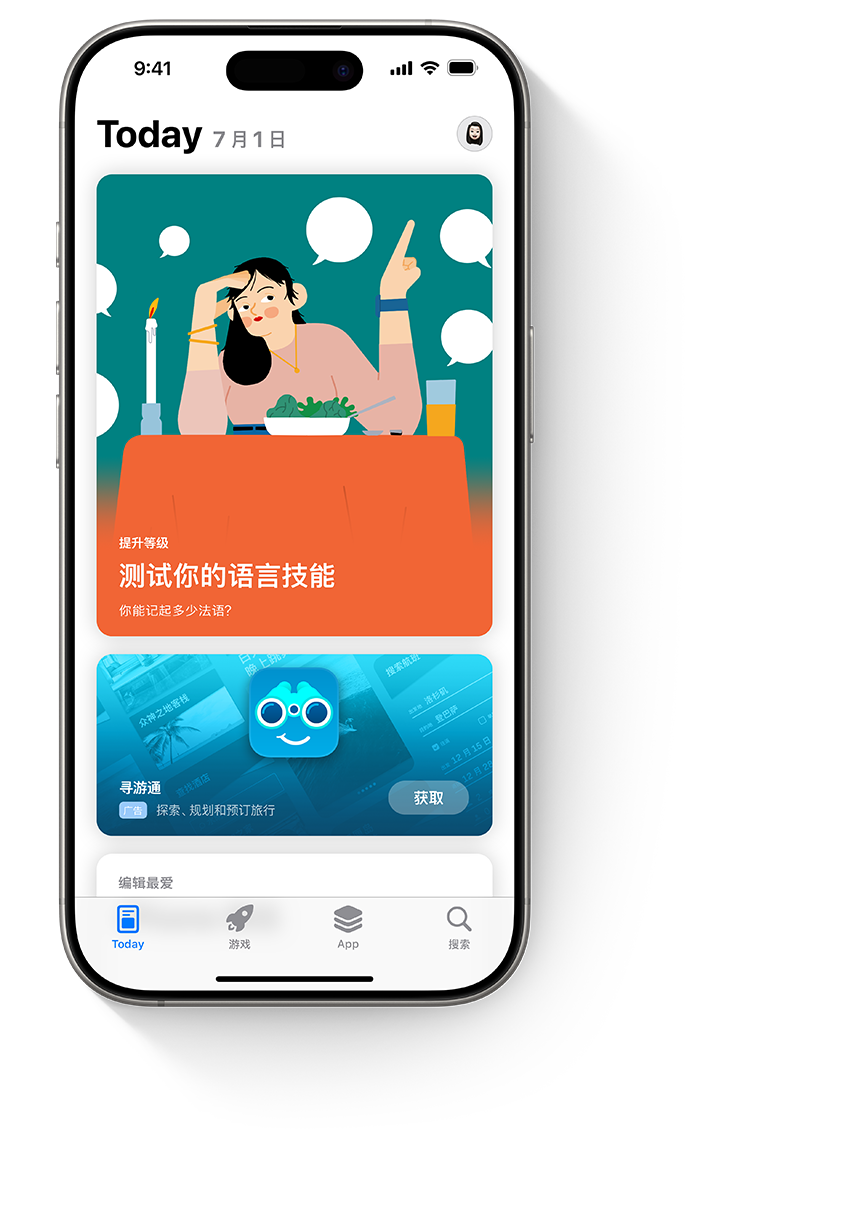 三台 iPhone，分别展示了示例 app“AwayFinder”的不同广告。第一台 iPhone 展示的是 Today 标签页上的广告，第二台展示的是搜索标签上的广告，第三台展示的是搜索结果顶部的广告。