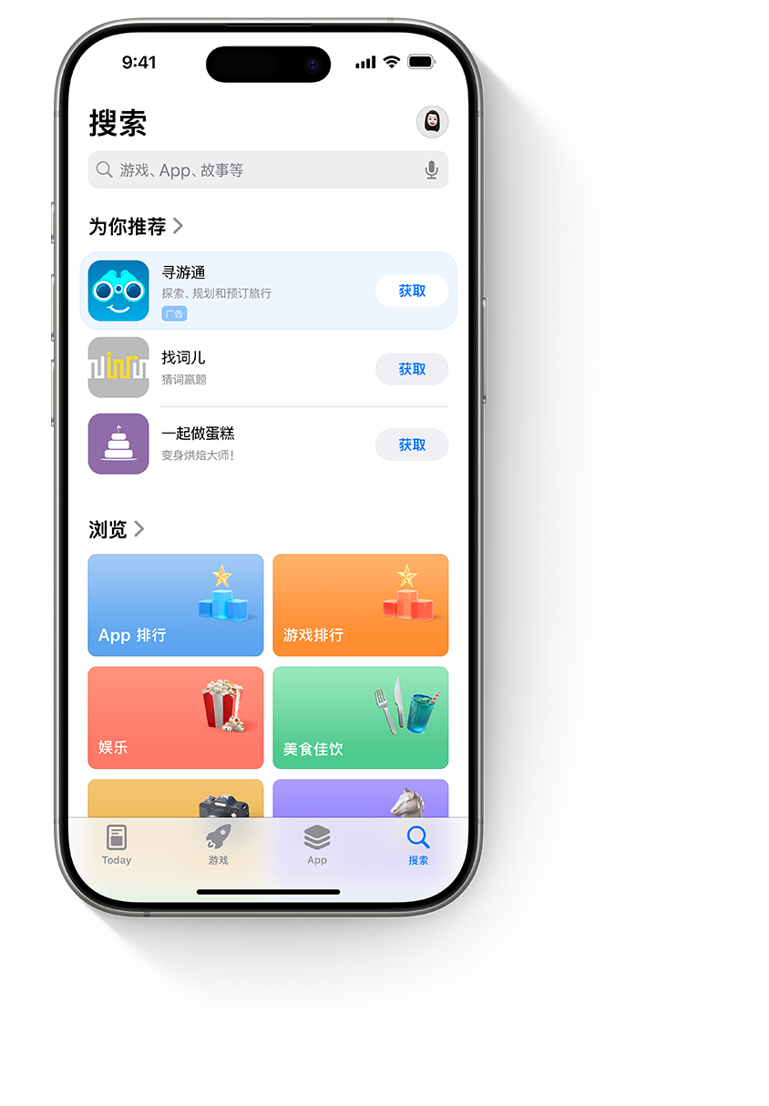 三台 iPhone，分别展示了示例 app“AwayFinder”的不同广告。第一台 iPhone 展示的是 Today 标签页上的广告，第二台展示的是搜索标签上的广告，第三台展示的是搜索结果顶部的广告。