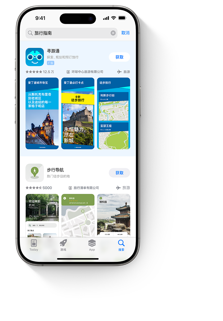 三台 iPhone，分别展示了示例 app“AwayFinder”的不同广告。第一台 iPhone 展示的是 Today 标签页上的广告，第二台展示的是搜索标签上的广告，第三台展示的是搜索结果顶部的广告。