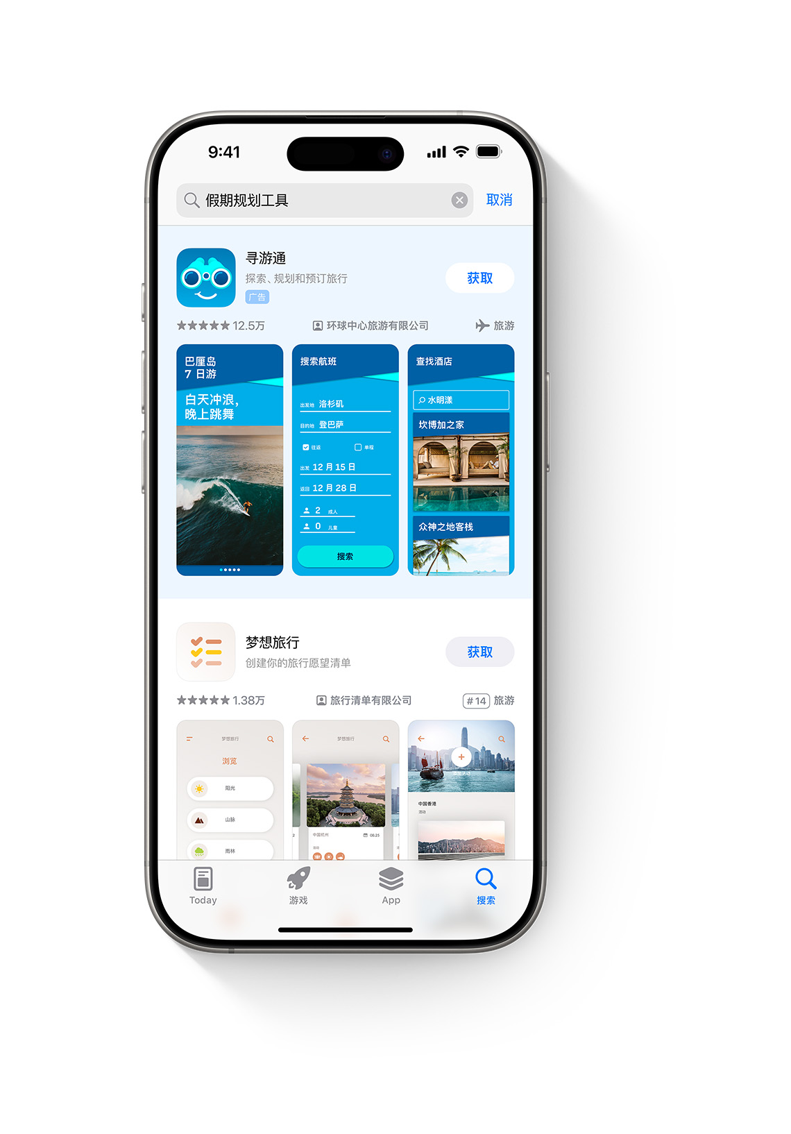 iPhone 屏幕上打开了 App Store。搜索框中输入了“假期规划工具”搜索词，示例 app“AwayFinder”的广告展示在搜索结果的顶部。