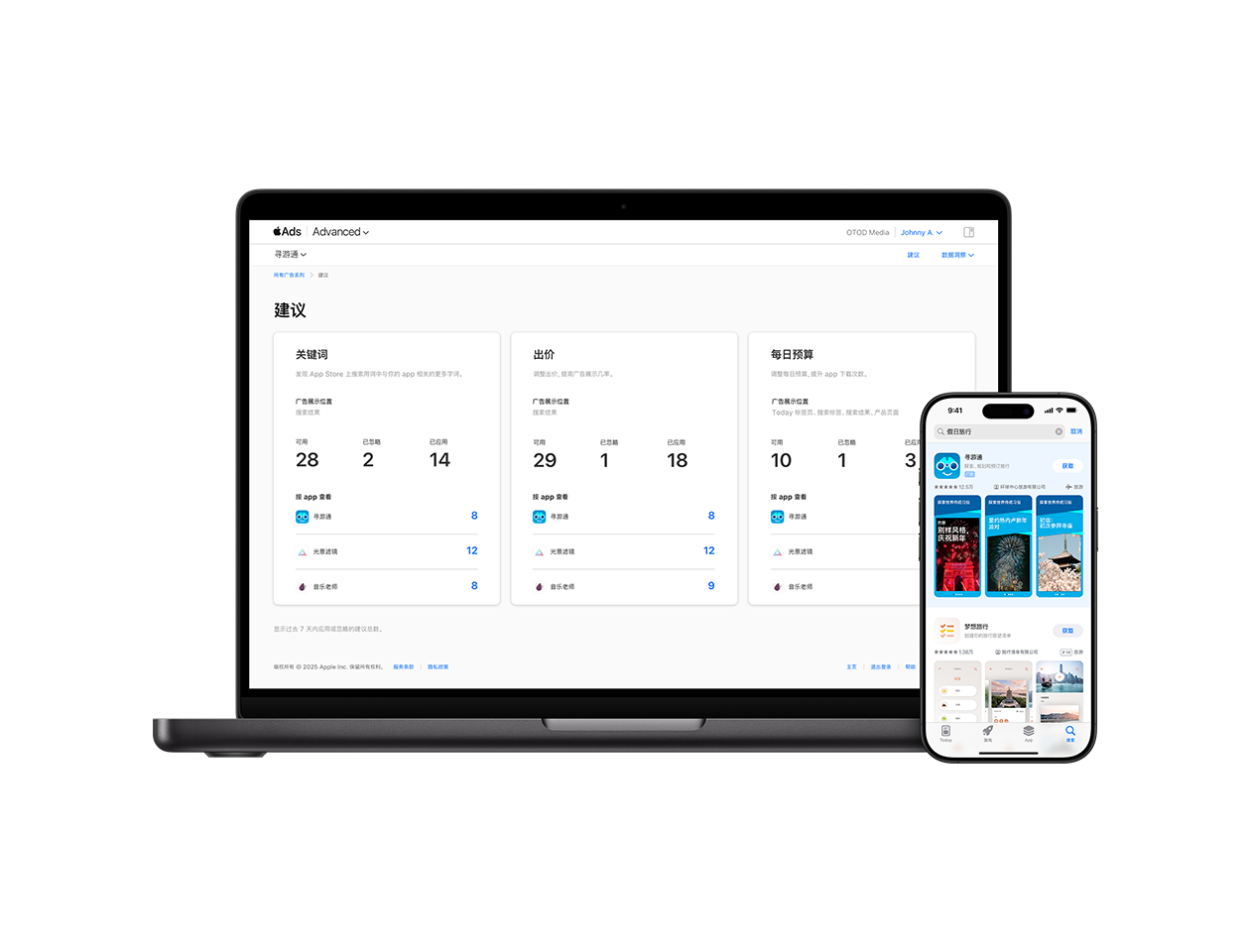 MacBook 显示了 Apple Ads 账号中的“建议”页面。旁边是一台 iPhone,其中 App Store 搜索结果顶部展示着示例旅游 app“AwayFinder”的广告。