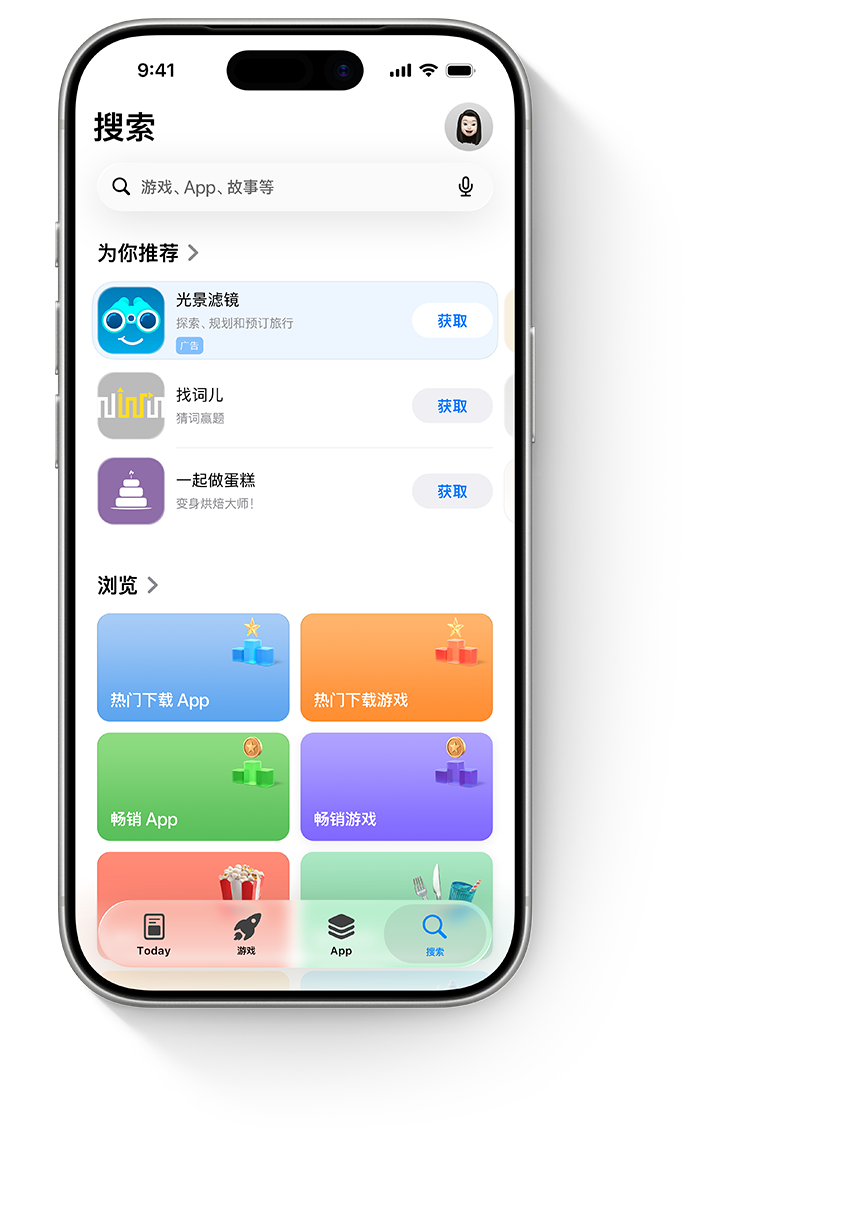 一部 iPhone，在“搜索”标签页上显示示例 app“寻游通”的广告。