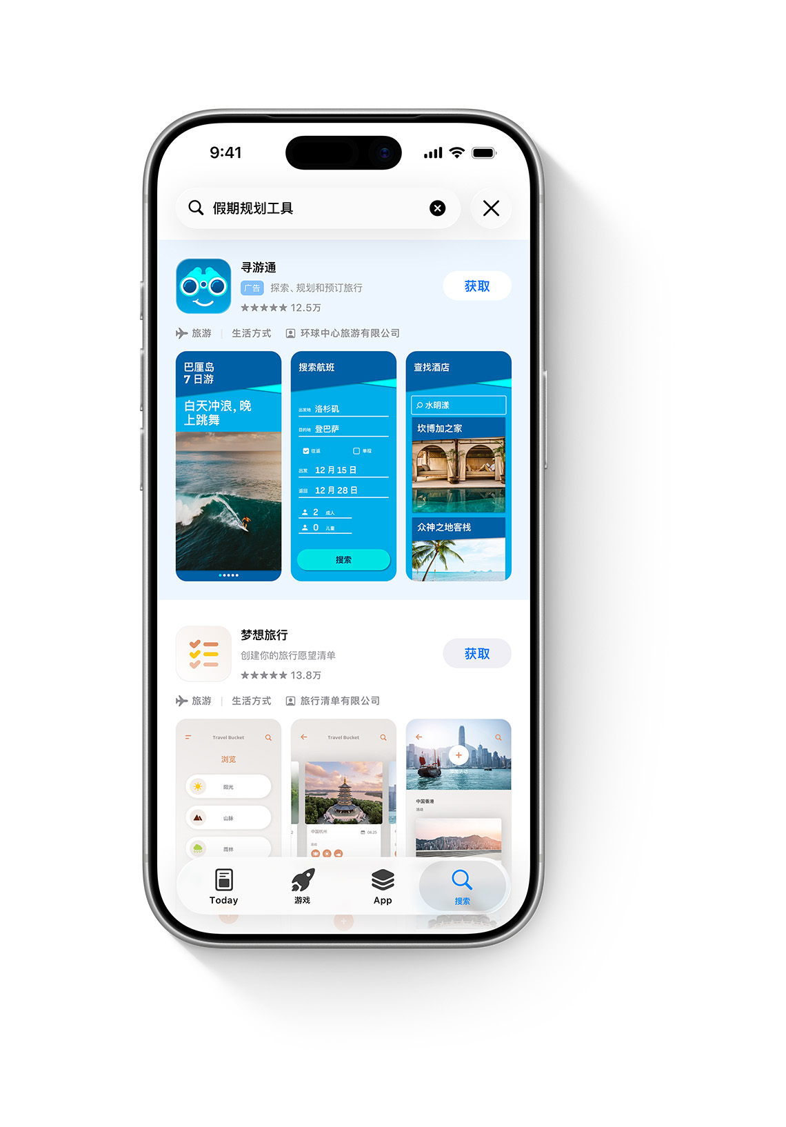 iPhone 屏幕上打开了 App Store。搜索框中输入了“假期规划工具”搜索词，示例 app“AwayFinder”的广告展示在搜索结果的顶部。